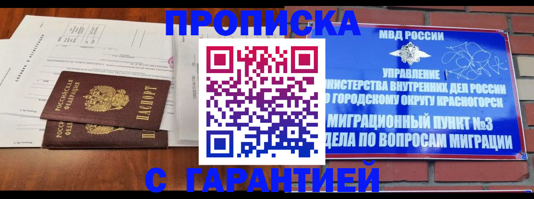 найти адрес прописки в Усть-Лабинске