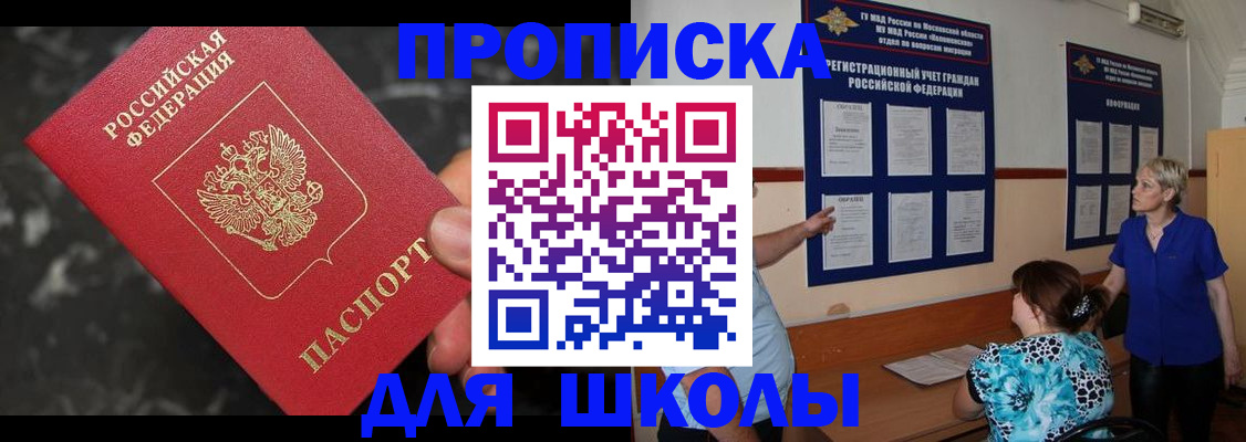 временная регистрация гарантия в Усть-Лабинске