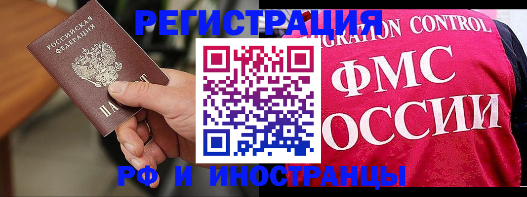 временная регистрация госуслуги в Усть-Лабинске